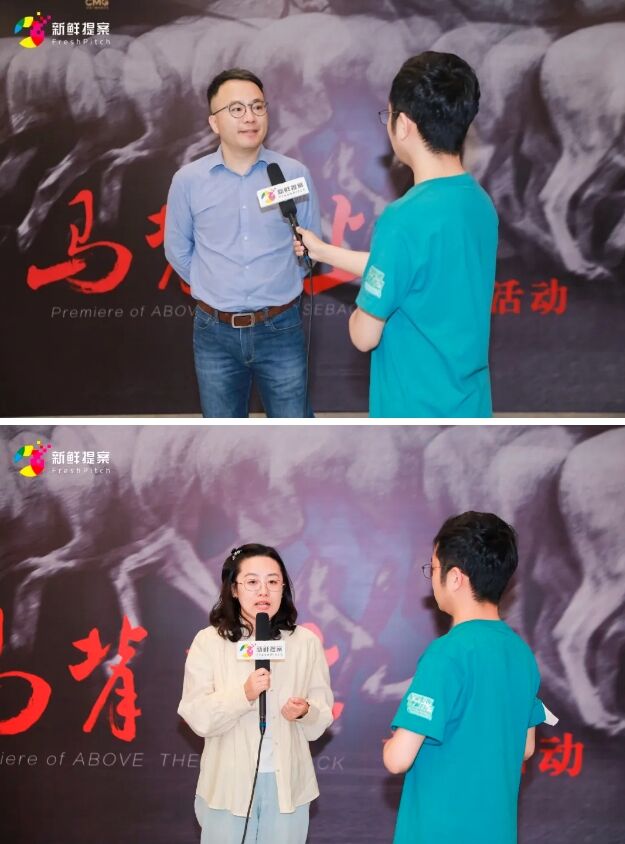 首發！紀錄片《馬背之上》在 2024 FreshPitch “新鮮放映”