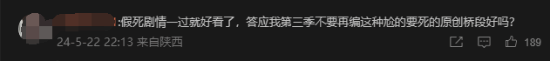 《慶余年2》編劇王倦遭吐槽：俗梗多 原創內容不行