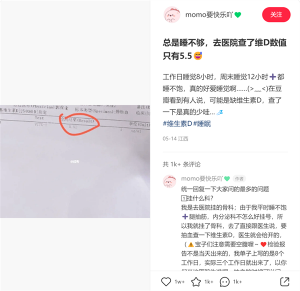 總是睡不夠 是因為缺乏維生素D么