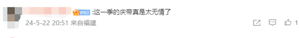 賴御史下線 《慶余年》殺瘋了引熱議 網友：慶帝什么時候下線