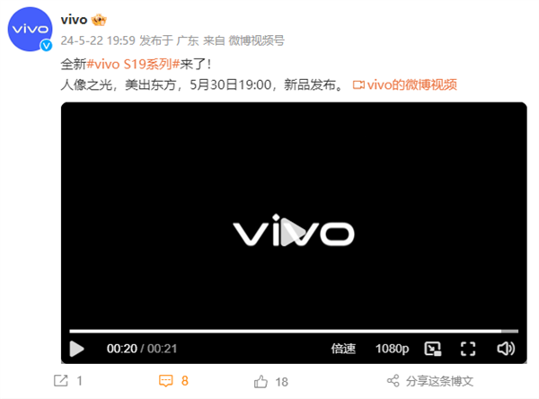 vivo S19系列官宣5月30日發布：首發索尼IMX921大底主攝