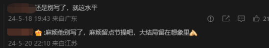 《慶余年2》編劇王倦遭吐槽：俗梗多 原創內容不行