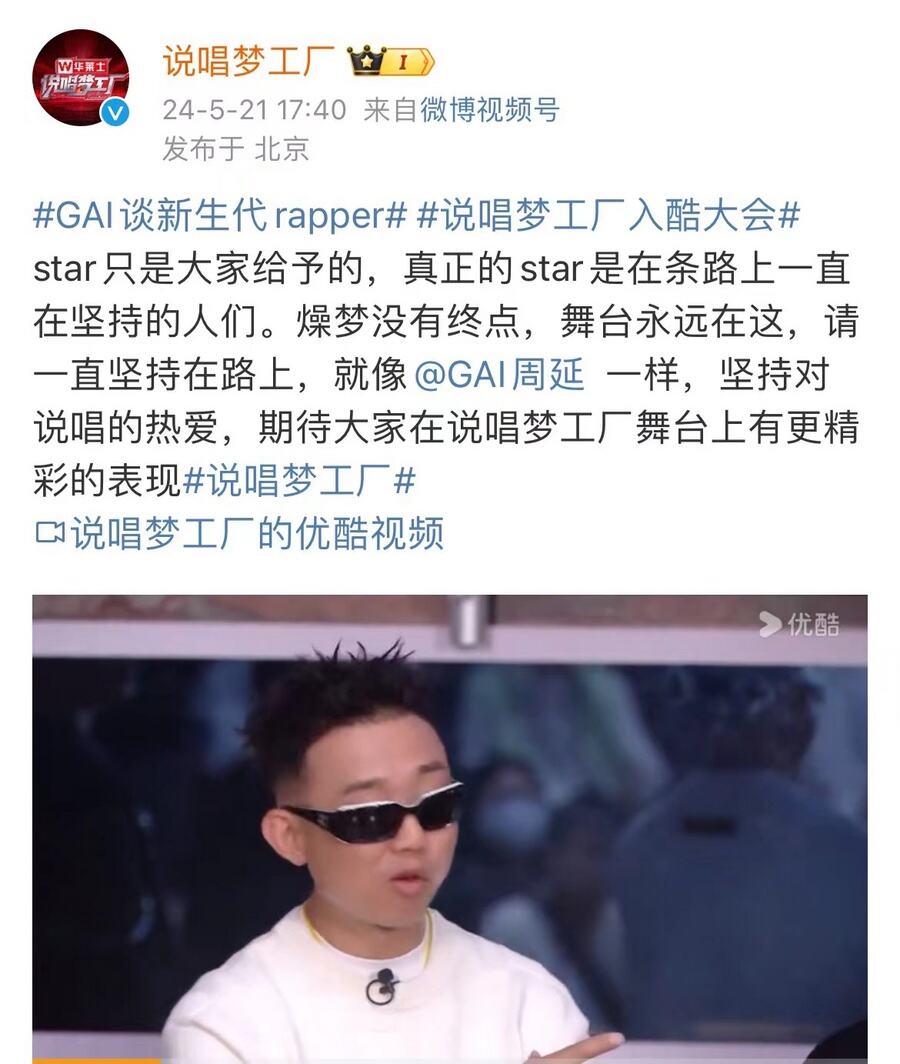 GAI周延艾熱AIR為搶人“撕破臉”？《說唱夢工廠》5月23日首播點燃今夏！