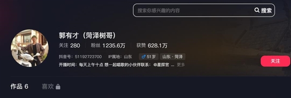 郭有才賬號打賞收入高達三四百萬：粉絲數已突破千萬