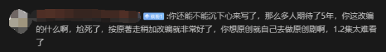 《慶余年2》編劇王倦遭吐槽：俗梗多 原創內容不行
