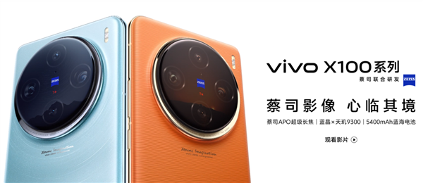 體驗完vivo X100 Ultra 我覺得藍廠說它滅霸還是保守了