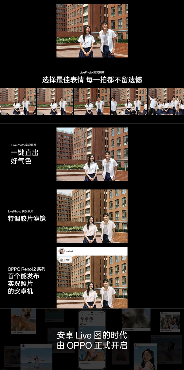 輕薄的等深四曲屏手機！OPPO Reno12發布：2699元起