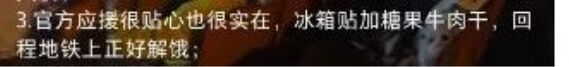 “花開四季”演唱會 烏蘭圖雅攜手烏拉蓋草原為觀眾準備的禮物太貼心了