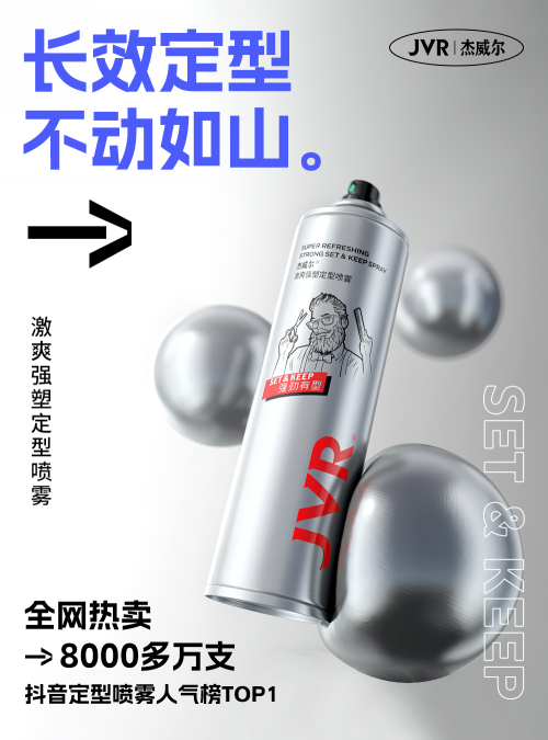一“鍵”傾心，共赴有型，杰威爾正式官宣品牌代言人吳幸鍵