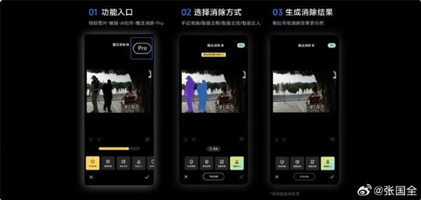 旗艦功能下放！小米13系列升級小米相冊：新增智能擴圖、魔法消除Pro