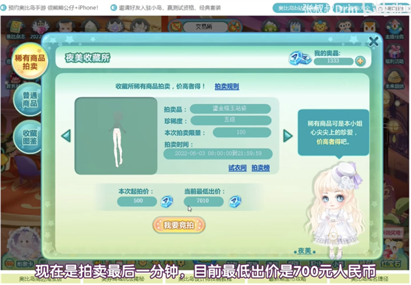 你小時候玩的奧比島 也許才是真正的成人游戲