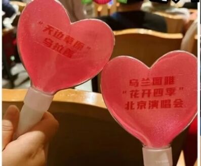 “花開四季”演唱會 烏蘭圖雅攜手烏拉蓋草原為觀眾準備的禮物太貼心了