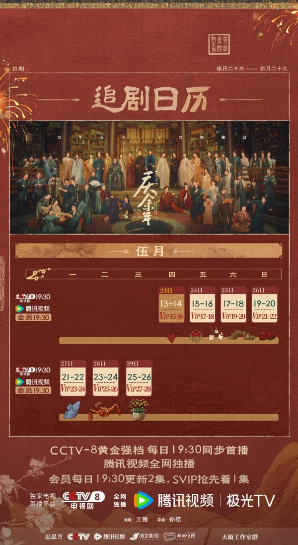 《慶余年》中從未出現過慶帝原名：網友推測應該叫李云龍