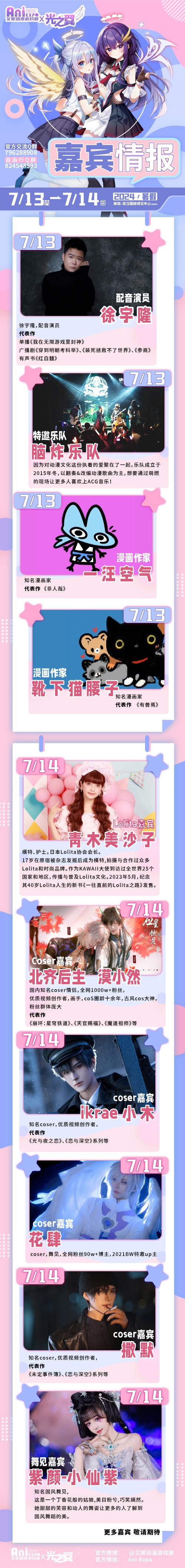 嘉賓-2.jpg