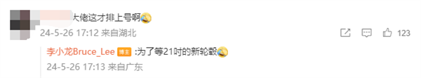華為Mate之父李小龍喜提問界M9！網友點贊：應該讓余董來交車