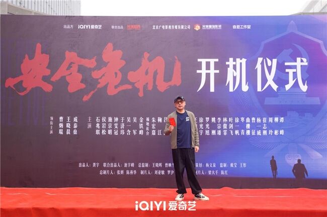 劉江導演新劇《安全危機》開機 張魯一高圓圓演繹反諜斗爭隱秘之戰