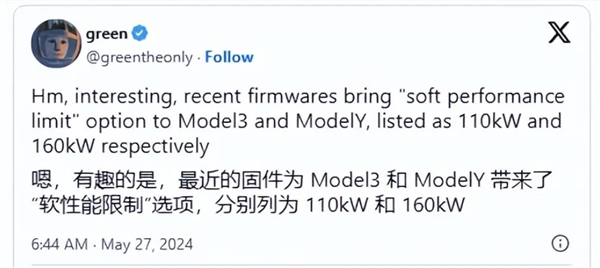 特斯拉付費升級固件曝光！可通過軟件限制車輛性能