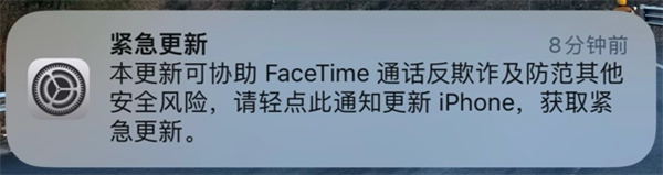 iPhone用戶速速升級！蘋果發布緊急更新：協助FaceTime通話反欺詐等