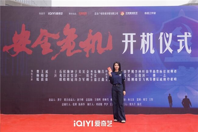 劉江導演新劇《安全危機》開機 張魯一高圓圓演繹反諜斗爭隱秘之戰
