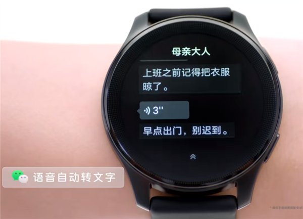 回消息不用掏手機！華為WATCH FIT 3正適配微信消息回復功能