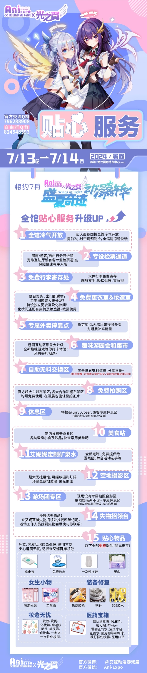 貼心服務(wù)-1.jpg