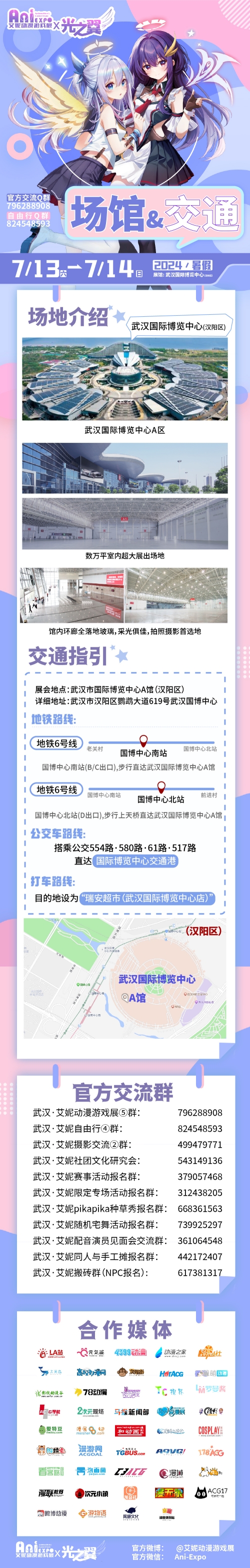 交通入場(chǎng)指引-7.jpg