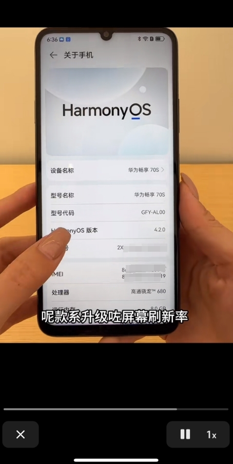 華為暢享70S真機上手：P60同款考拉后攝 熟悉的驍龍芯片