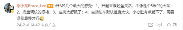 華為Mate之父李小龍喜提問界M9！網友點贊：應該讓余董來交車