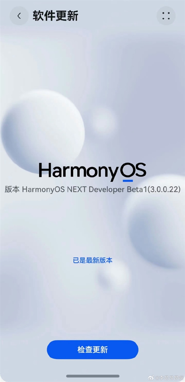 6月開測！華為純血鴻蒙系統(tǒng)截圖曝光：已迭代至3.0版本