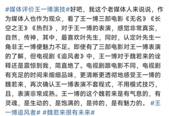 細節見真章，情感在其中——論演員王一博在《追風者》中的人物塑造
