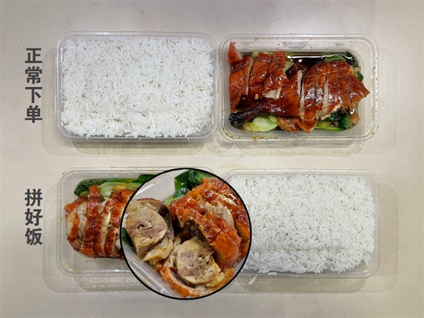 美團再造拼好飯 打不完的價格戰