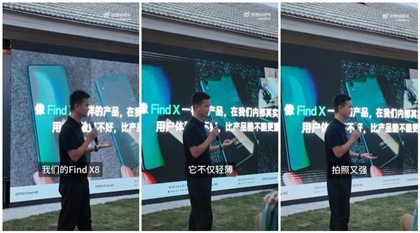 OPPO天璣之王！OPPO周意保劇透Find X8：哪哪都強