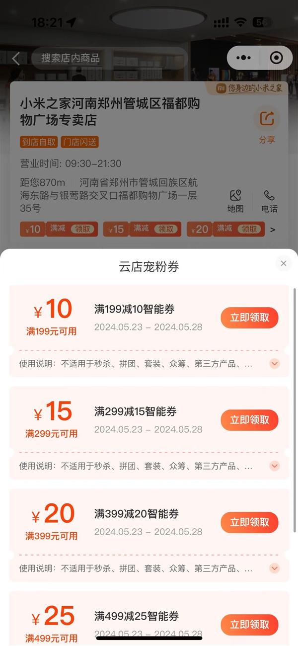 自適應各品牌手機！小米80W升降式風冷無線充284元神價：原價499元