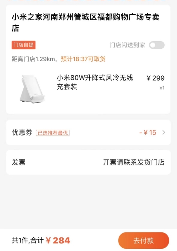 自適應各品牌手機！小米80W升降式風冷無線充284元神價：原價499元