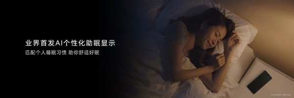 榮耀200 Pro搭載綠洲護(hù)眼屏：支持3840Hz高頻PWM調(diào)光
