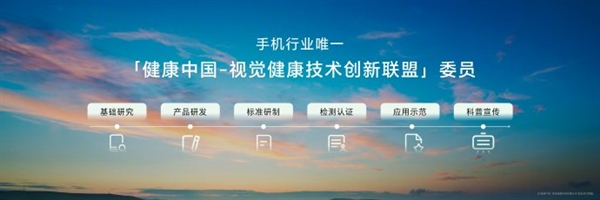 榮耀200 Pro搭載綠洲護(hù)眼屏：支持3840Hz高頻PWM調(diào)光