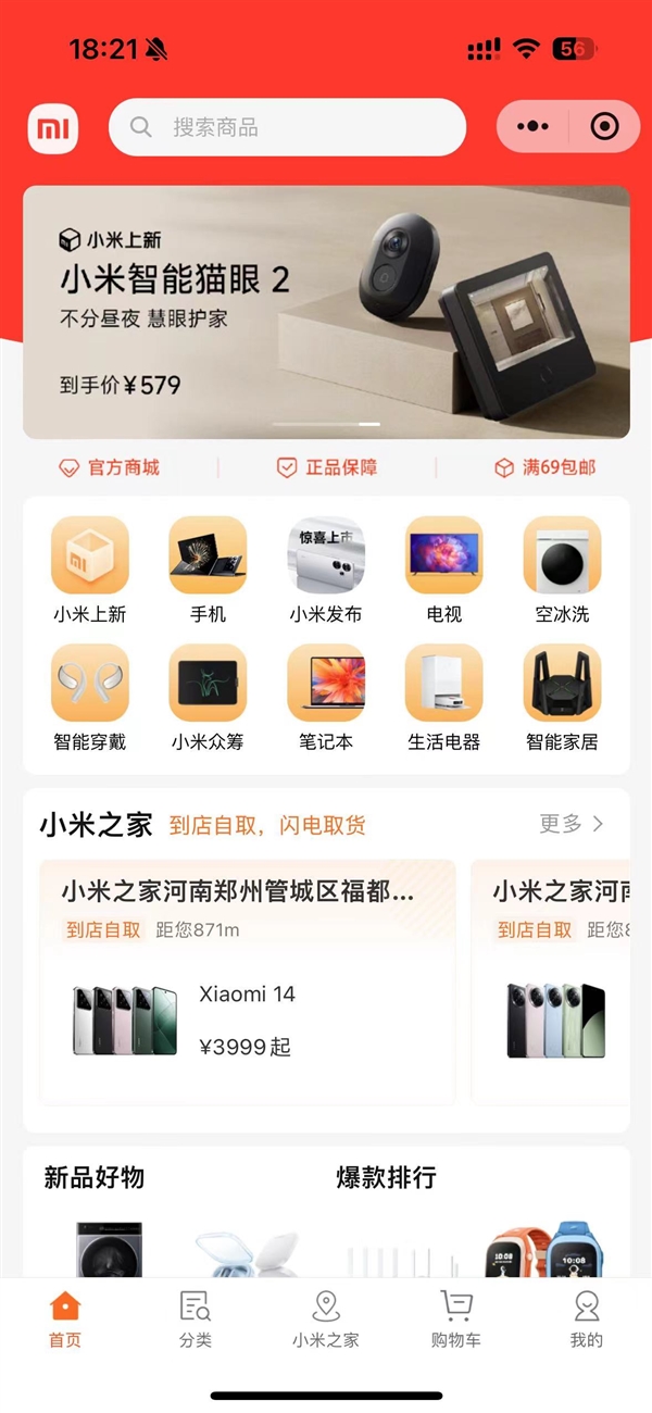 自適應各品牌手機！小米80W升降式風冷無線充284元神價：原價499元