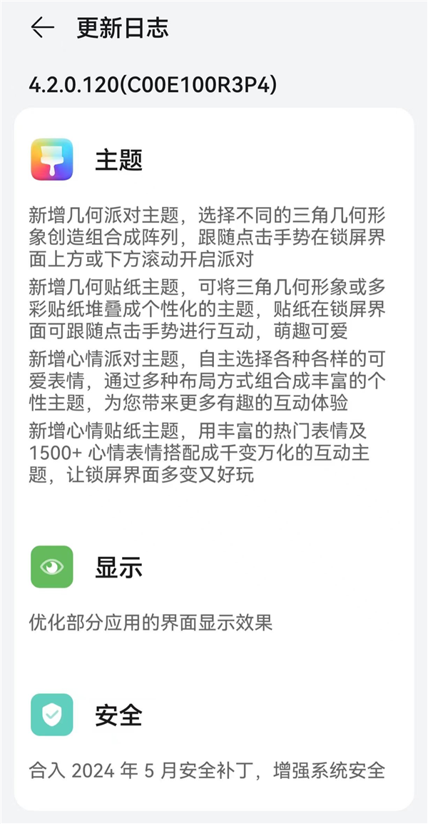 華為后一款徠卡旗艦！華為P50 Pro獲推HarmonyOS 4.2正式版