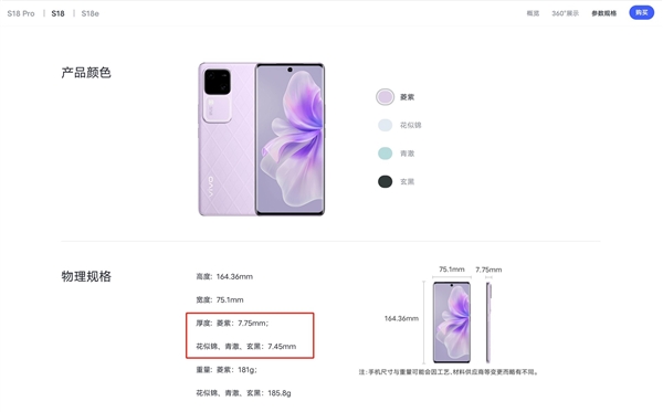 7.19mm機(jī)身塞進(jìn)6000mAh超大電池！vivo S19續(xù)航實(shí)測