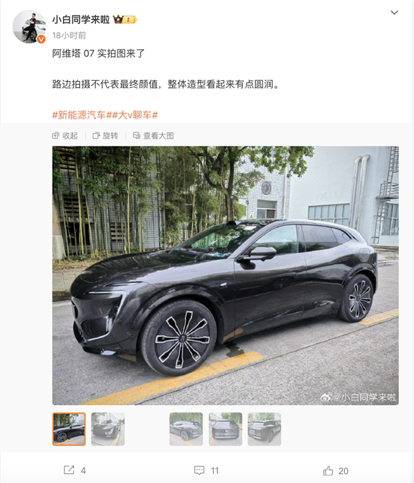 搭載華為高階智駕+HarmonyOS座艙！阿維塔07實車首次曝光