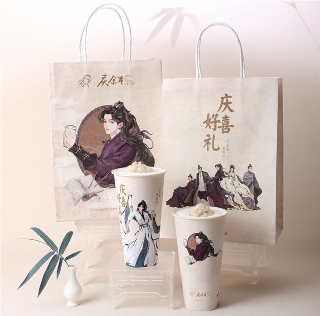 喜茶聯(lián)名熱播劇《慶余年第二季》，帶來范閑大婚“慶喜好禮”