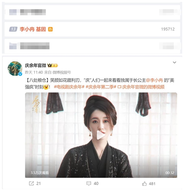 《慶余年2》長公主美得發光：網友求李小冉同款基因