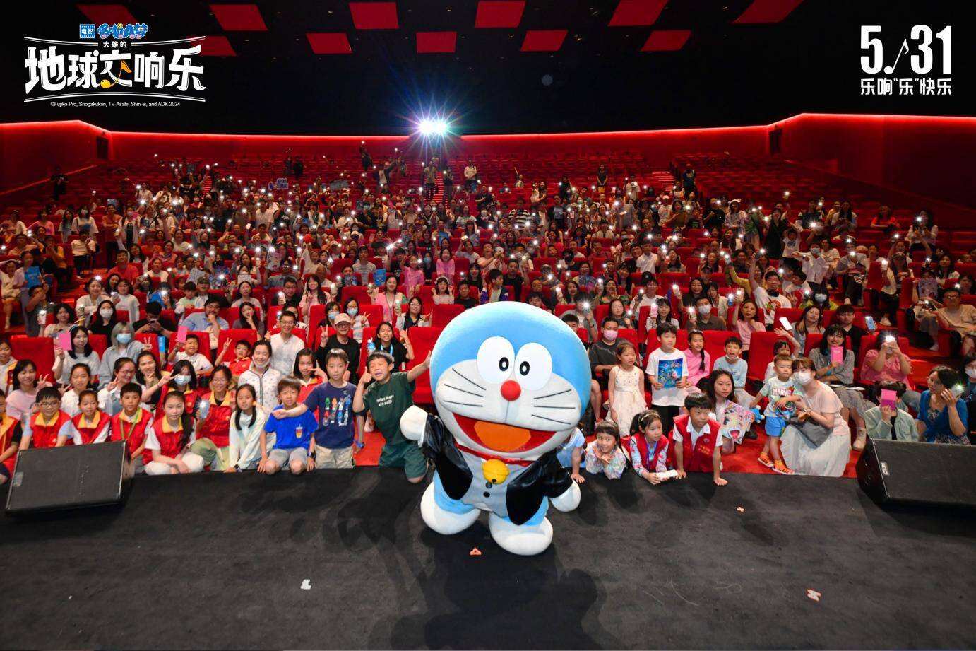 《哆啦A夢:大雄的地球交響樂》上海首映,歡迎登陸哆啦A夢的音樂殿堂