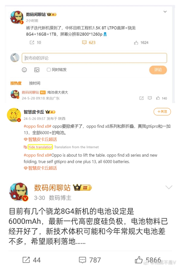 多款驍龍8 Gen4旗艦邁入6000mAh時代：安卓續航巨無霸