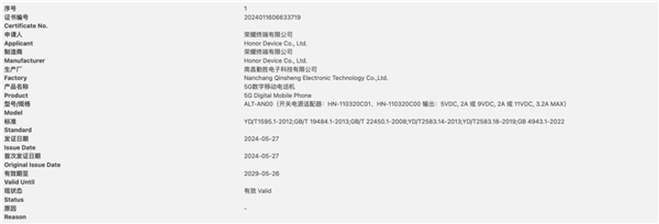 榮耀X60系列獲認證：前代已突破千萬銷量！同級天花板