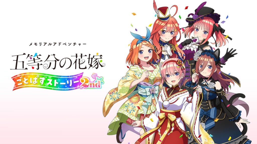 《五等分的花嫁 五等消除故事2》正式公開年內發售