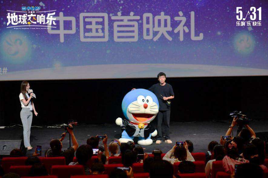 《哆啦A夢:大雄的地球交響樂》上海首映,歡迎登陸哆啦A夢的音樂殿堂