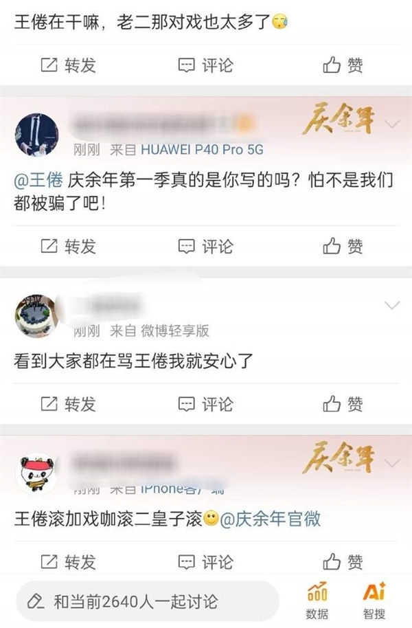 《慶余年2》范閑林婉兒大婚被網友吐槽：本季重頭戲太潦草