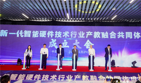 小米牽頭成立新一代智能硬件技術行業產教融合共同體：已有135所院校加入