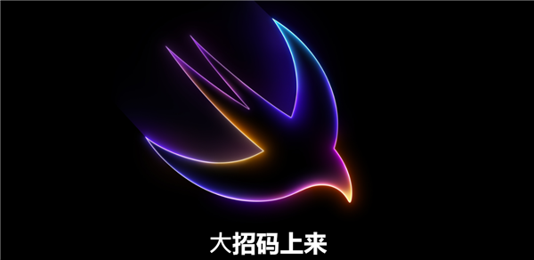 蘋果放大招！WWDC 2024詳細日程出爐：史上強iOS 18來了